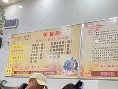 -熊氏牛羊杂粉(龙眼井总店)