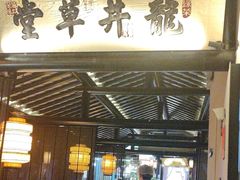 -绿茶餐厅(松江万达店)