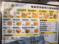 -虎头军八种杂粮煎饼(朝阳门店)
