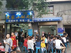 门面-定家小酥肉·清真(回民街店)