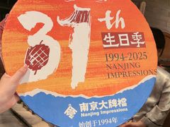 -南京大牌档(之心城店)