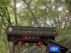 -西湖风景区十里琅珰-五云山