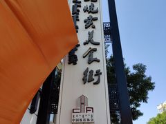 -德顺源·非遗烧麦·老菜(大观园店)