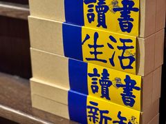 -三联韬奋书店(三里屯店)