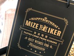 -美滋每客(亲贤北街店)