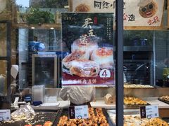 绿豆板栗饼-汪保来(杭州解放路店)