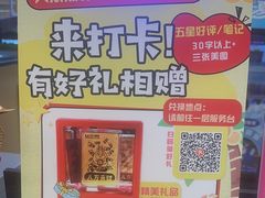 -红星美凯龙北京至尊MALL(东四环中路店)