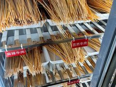 -拈签一笑黄牛肉辣卤串串