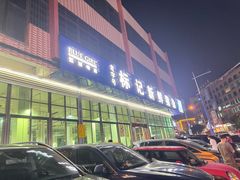 -标记美食新鲜猪杂(兴南大道店)