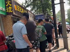 -王记肉火烧早餐中国店