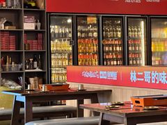 -林二哥宜烤官·宜宾小烧烤