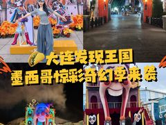 -大连海昌发现王国主题公园