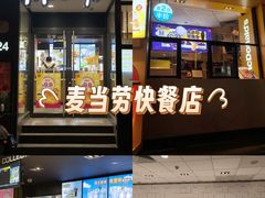 -麦当劳(太原坞城路店)