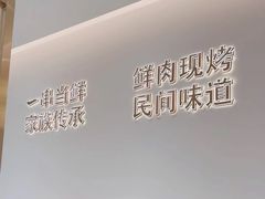 -东北小板凳地摊烧烤(泰来街店)
