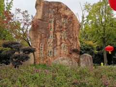 -苏州河梦清园环保主题公园