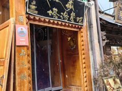 -塔洛藏餐吧(香格里拉古城店)