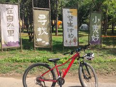 -乐行自行车运动乐园