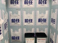 -星空失恋博物馆(北京路旗舰店)