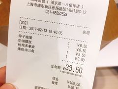 账单-山崎面包(第一八佰伴店)