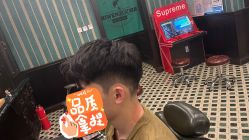 -海文先生国潮烫染男士理发馆