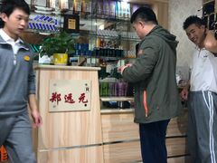 门面-郑远元专业修脚房(天通苑店)