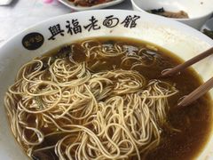 -兴福老面馆(寺路街店)