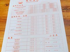 -陈记汤饭(水巷口店)