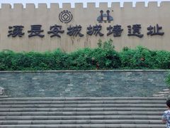 -西安汉城湖景区