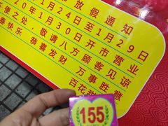 -百花传统甜品店(原址店)