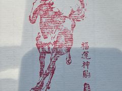 -徐悲鸿纪念馆