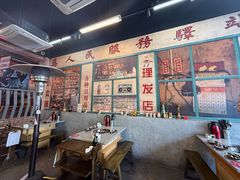 -华丰火锅(双林北横路店)