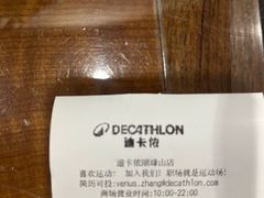 -迪卡侬(顺峰山店)