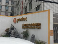 -上海远大心胸医院-地面停车场