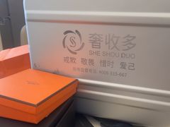 -奢收多·二手奢侈品回收中心(国际广场店)