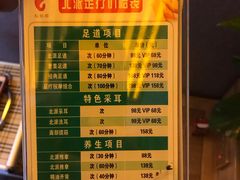 -北派修脚(欢乐谷店)