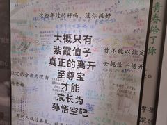 -星空失恋博物馆(北京路旗舰店)