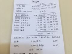账单-九头鸟酒家(四道口店)