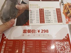 -正能量脆肉鲩火锅