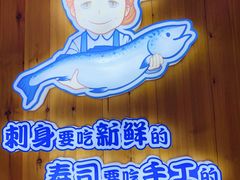 -林妈妈村·日式料理(宝山万达店)