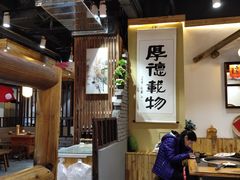 大堂-锅来乐地锅鸡(安亭店)