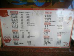 菜单-海丝金凤(金鱼店)