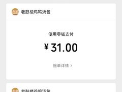 -老鼓楼汤包(太平门店)