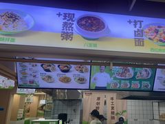 -野尚膳·野菜包子(高开店)