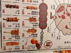 -鸟鹏烧鸟居酒屋(龙岗万科店)