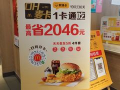 -麦当劳(西单明珠店)