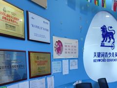 -关键词英语·青少儿·语言培训(龙华壹方天地校区)