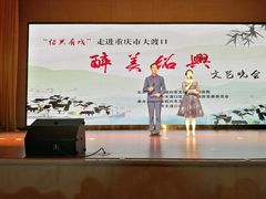 -重庆市巴渝学校