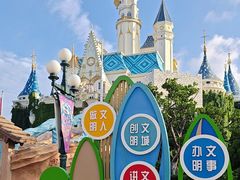 -蓬莱欧乐堡梦幻世界