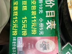 -马文章胖子甑糕(洒金桥店)