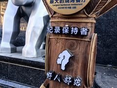 -野人部落(中街店)